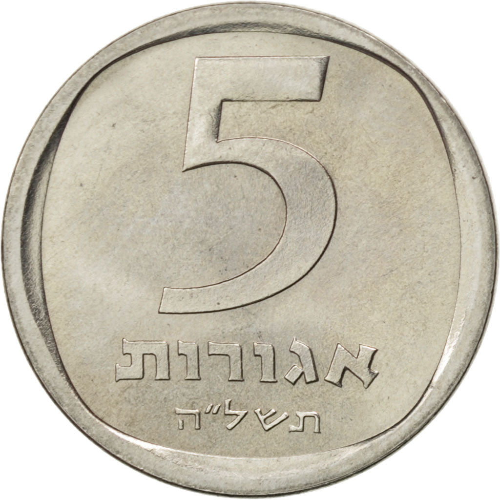 ISRAEL, 5 Agorot, 1975, Jerusalem, KM #25c, MS(63), Copper-Nickel, 17.5, 2.32