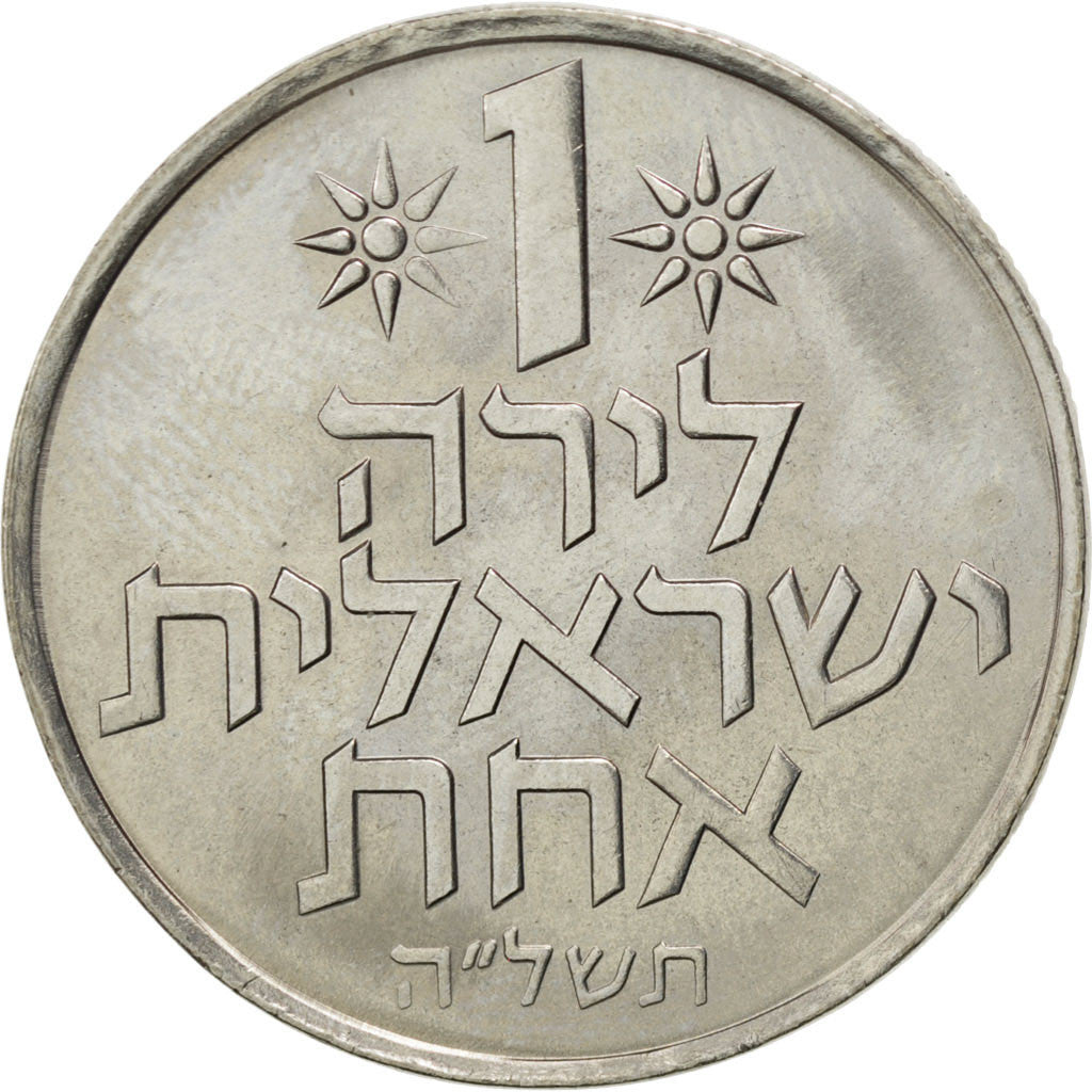 Coin, Israel, Lira, 1975, MS(63), Copper-nickel, KM:47.2