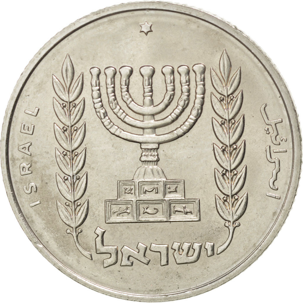 ISRAEL, 1/2 Lira, 1976, Jerusalem, KM #36.2, MS(63), Copper-Nickel, 24.5, 6.76
