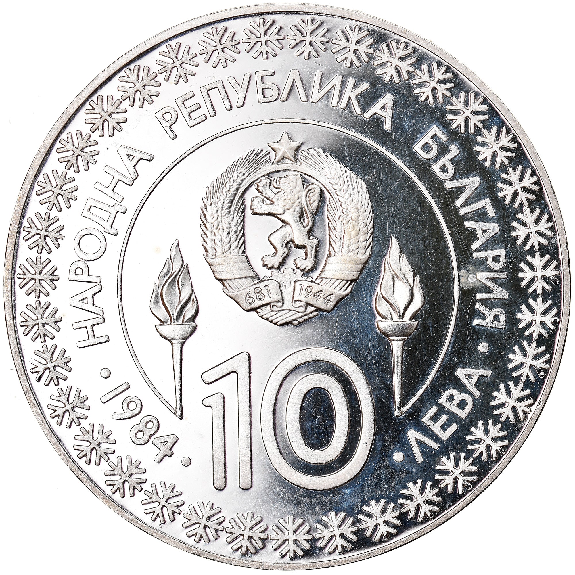 Monnaie, Bulgarie, 10 Leva, 1984, SPL, Argent, KM:146
