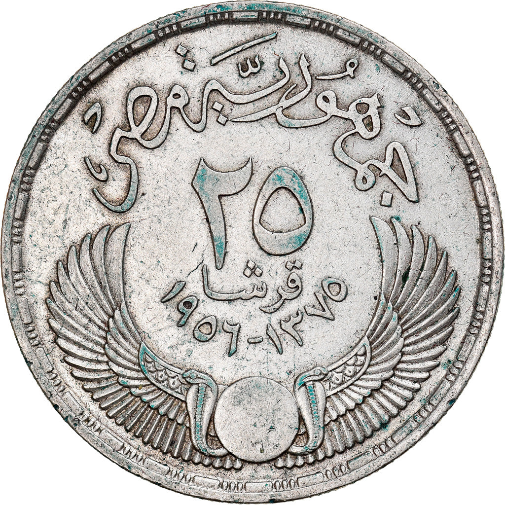 Coin, Egypt, 25 Piastres, 1956, EF(40-45), Silver, KM:385