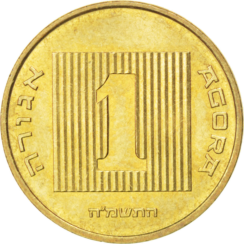 ISRAEL, Agora, 1988, Jerusalem, KM #156, MS(63), Aluminum-Bronze, 17, 2.00