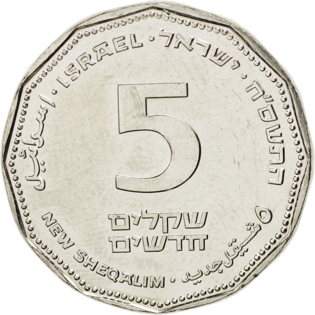 ISRAEL, 5 New Sheqalim, 2008, KM #207, MS(63), Copper-Nickel, 24, 8.16