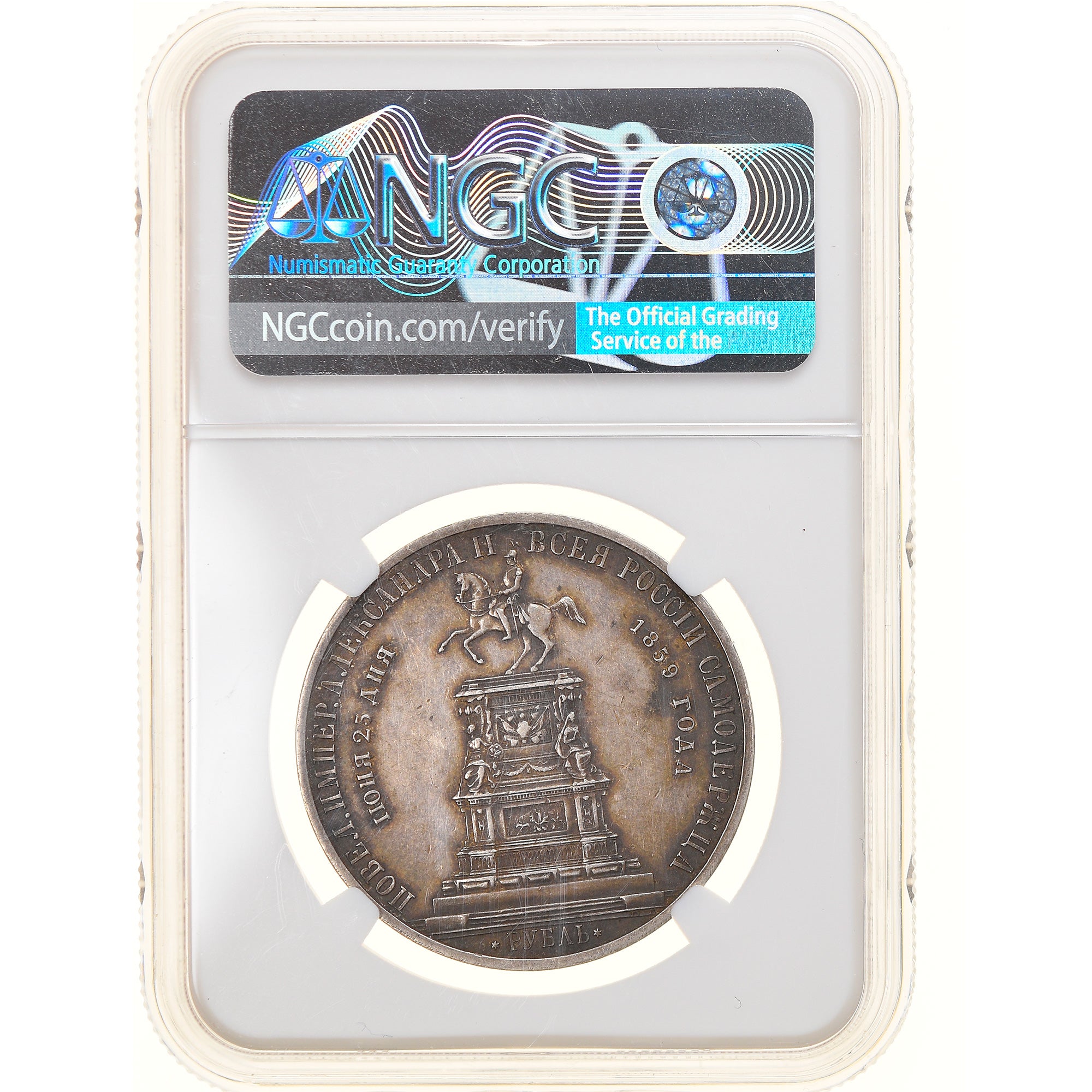 Moneta, Russia, Alexander II, Rouble, 1859, St. Petersburg, NGC, AU55