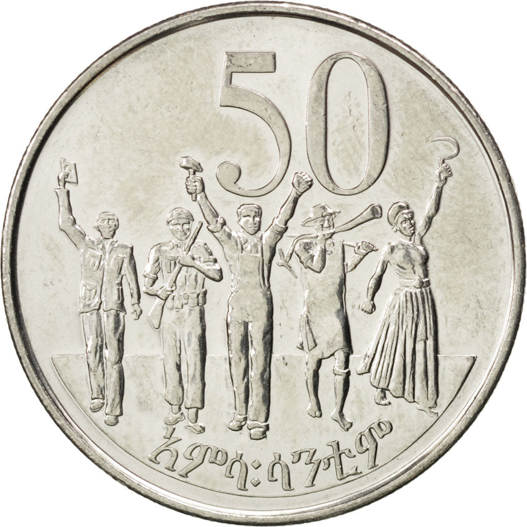 ETHIOPIA, 50 Cents, 2008, Berlin, KM #47.2, MS(63), Copper-Nickel Plated Steel,.