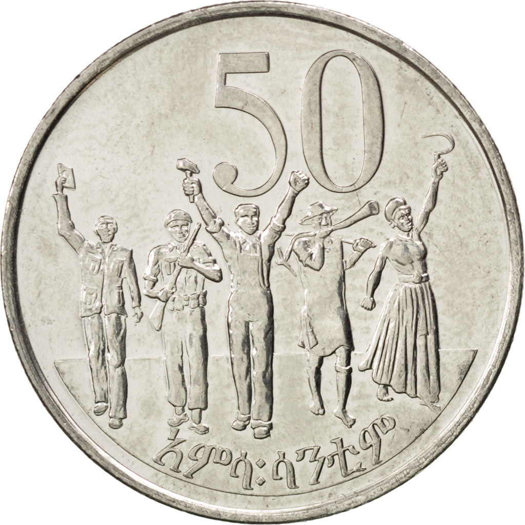 ETHIOPIA, 50 Cents, 2008, Berlin, KM #47.2, MS(63), Copper-Nickel Plated Steel,.