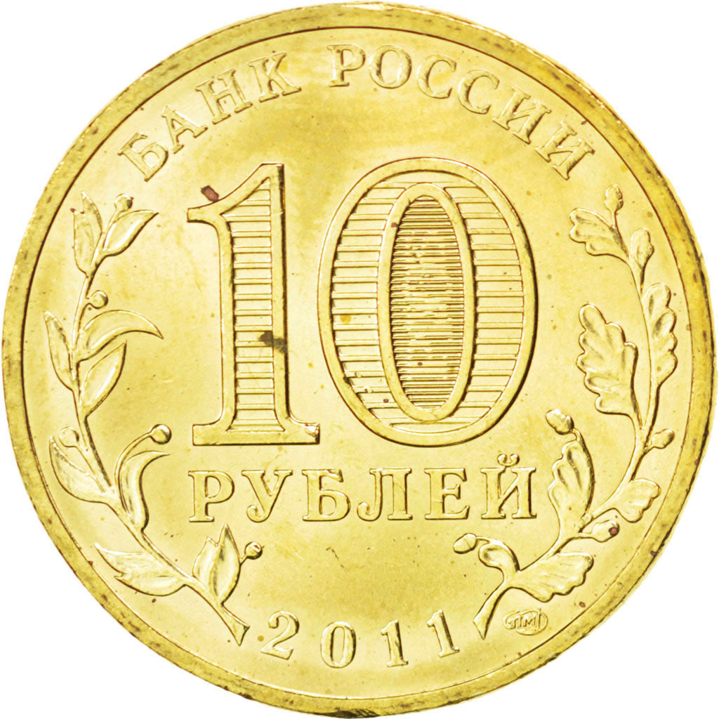 Russia, 10 Roubles, 2011, KM #New, MS(63), Brass plated steel, 5.67