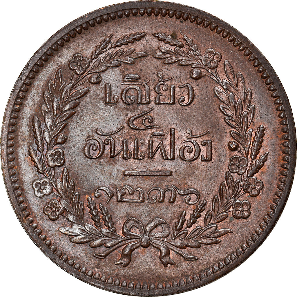 Coin, Thailand, Rama V, 2 Att, 1/32 Baht = 1 Sio, 1876, MS(64), Copper, KM:19