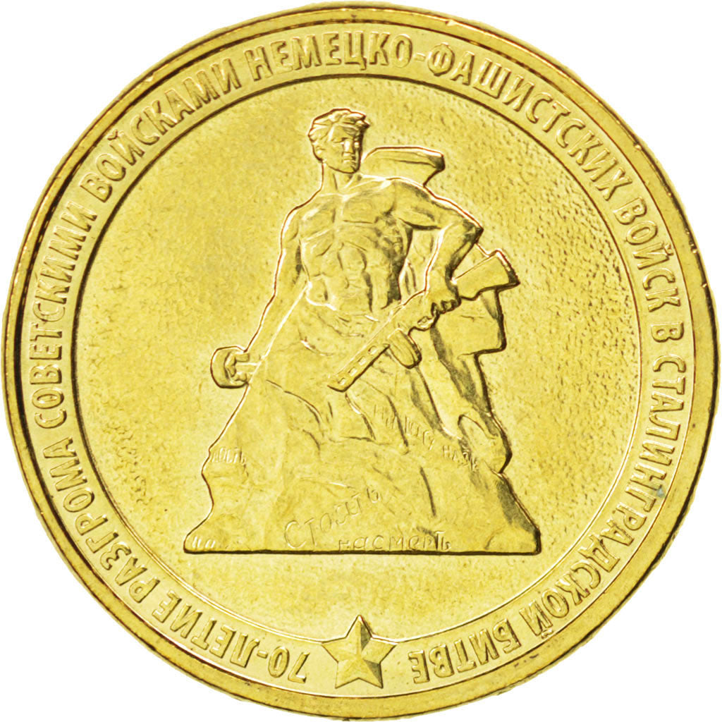 Coin, Russia, 10 Roubles, 2013, MS(63), Brass plated steel, KM:1450