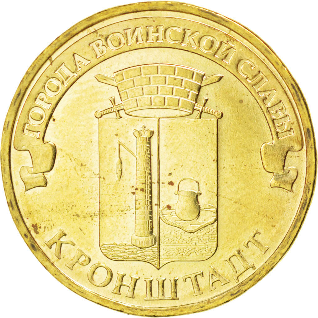 Coin, Russia, 10 Roubles, 2013, MS(63), Brass plated steel, KM:1445