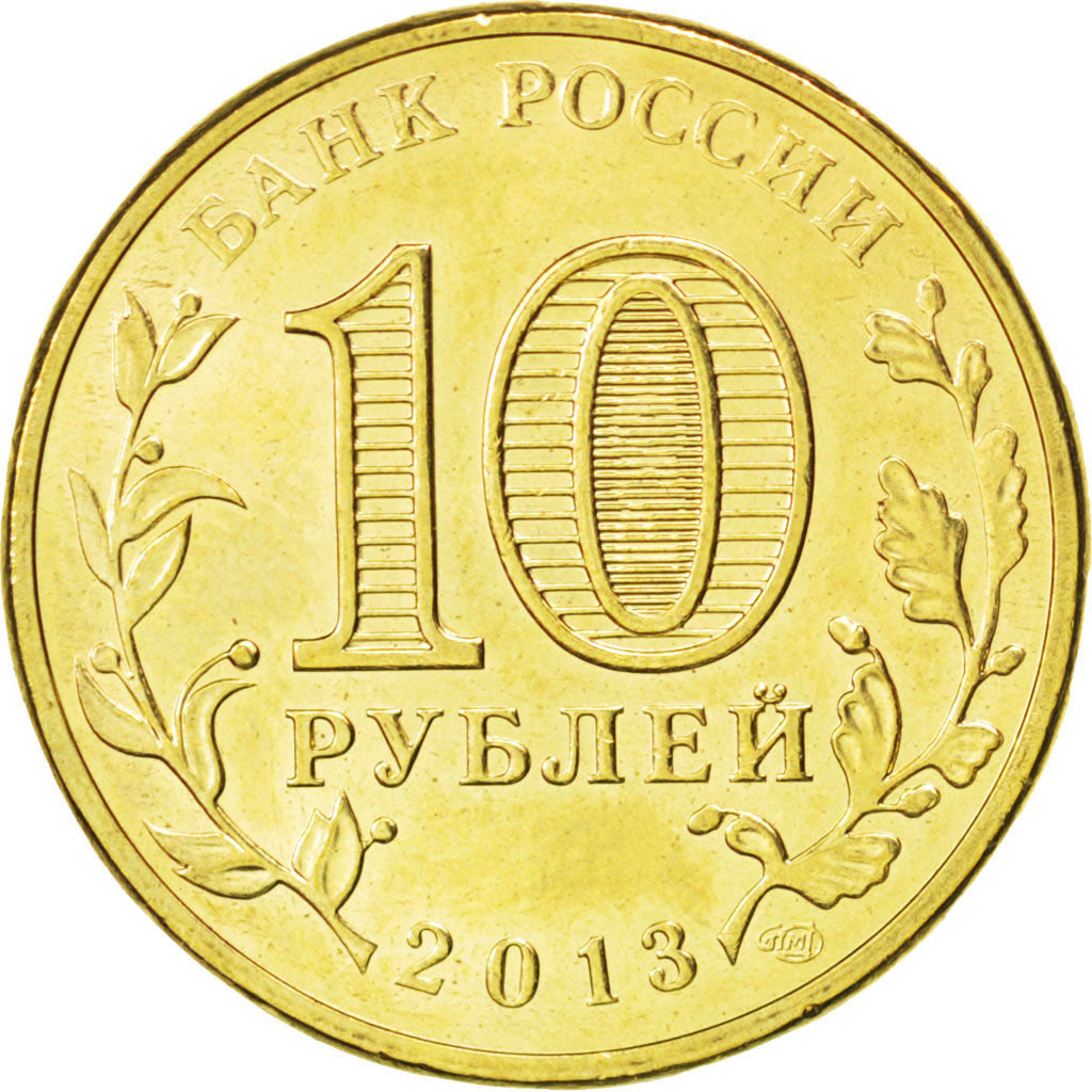 RUSSIA, 10 Roubles, 2013, St. Petersburg, KM #1461, MS(63), Brass Plated Steel,.