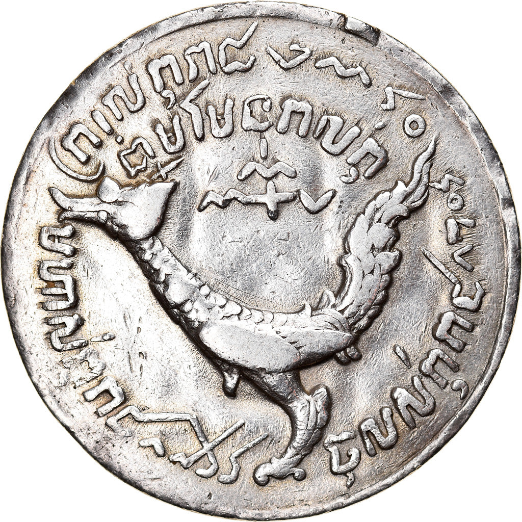 Coin, Cambodia, Tical, 1847, Oudong, EF(40-45), Silver, KM:37