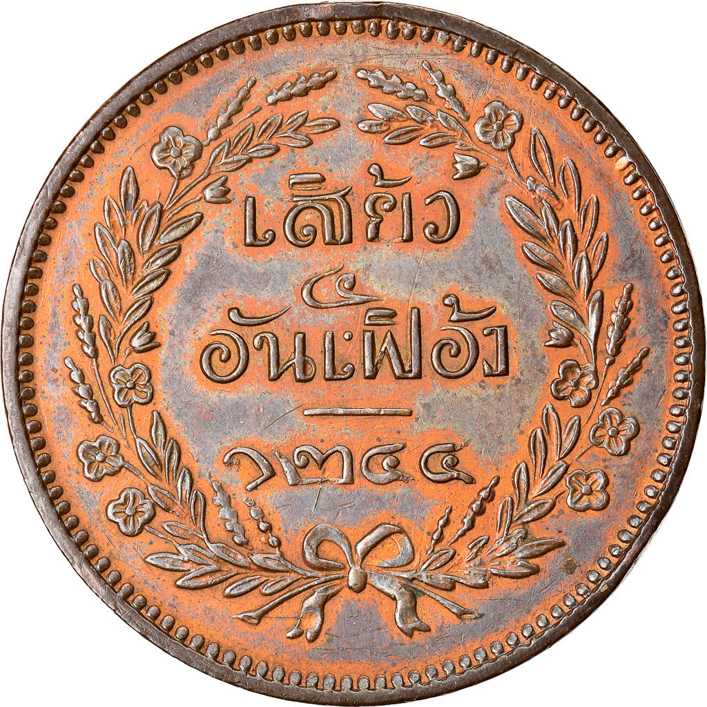 Coin, Thailand, Rama V, 2 Att, 1/32 Baht = 1 Sio, 1882, MS(63), Copper, KM:19