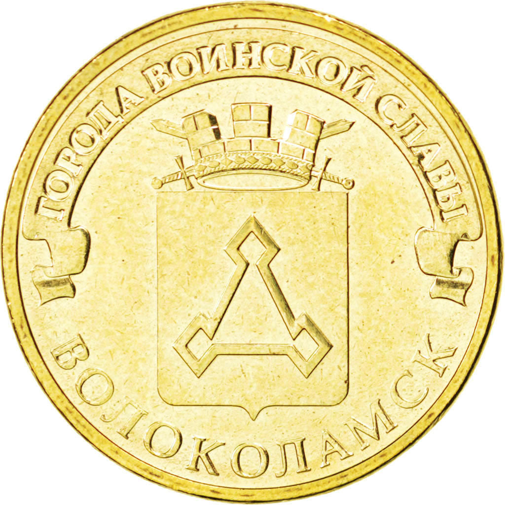 Russia, 10 Roubles, 2013, KM #New, MS(63), Brass plated steel, 5.65