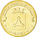 Russia, 10 Roubles, 2013, KM #New, MS(63), Brass plated steel, 5.65