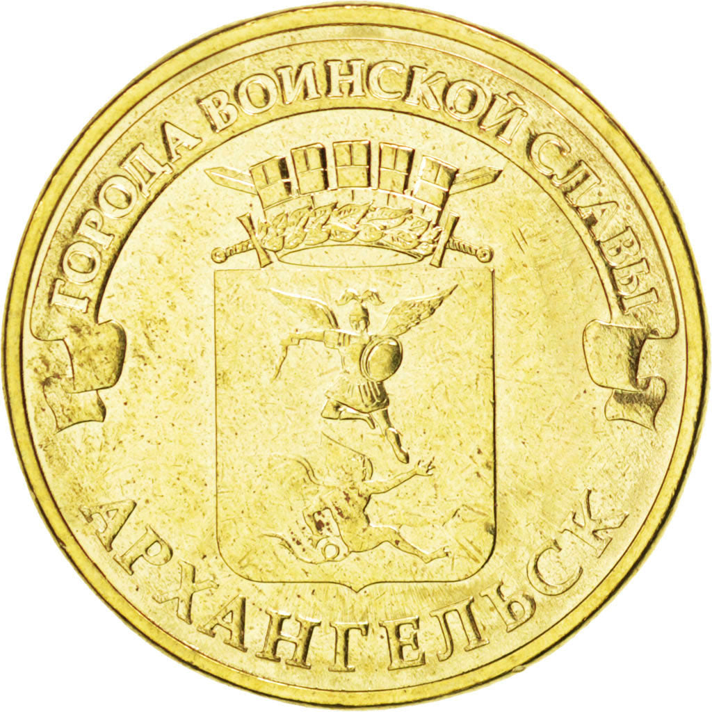 Coin, Russia, 10 Roubles, 2013, MS(63), Brass plated steel, KM:1465