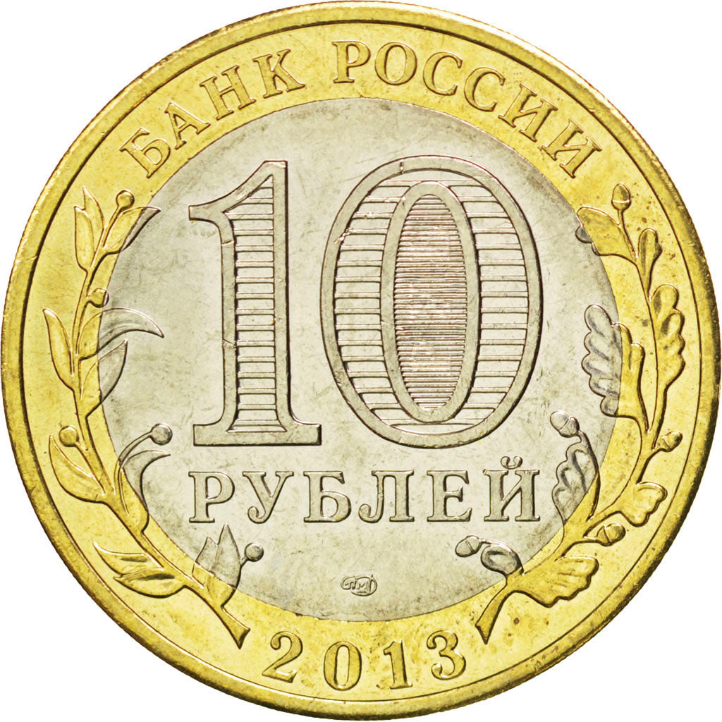 Münze, Russland, 10 Roubles, 2013, UNZ, Bimetallic, KM:New