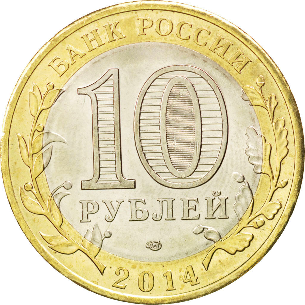 Coin, Russia, 10 Roubles, 2014, MS(63), Bimetallic, KM:New