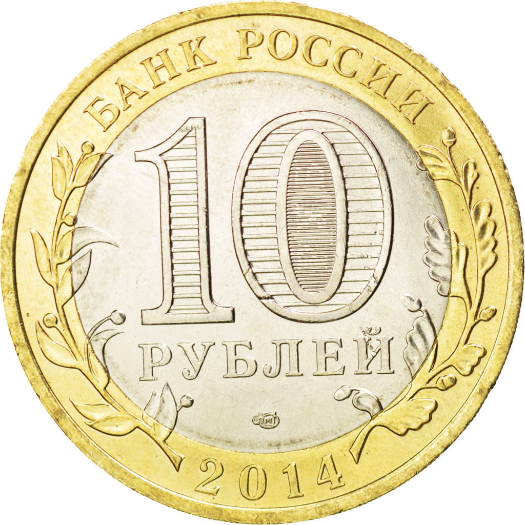 Coin, Russia, 10 Roubles, 2014, MS(63), Bimetallic, KM:New