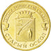 Coin, Russia, 10 Roubles, 2014, MS(63), Brass plated steel, KM:New