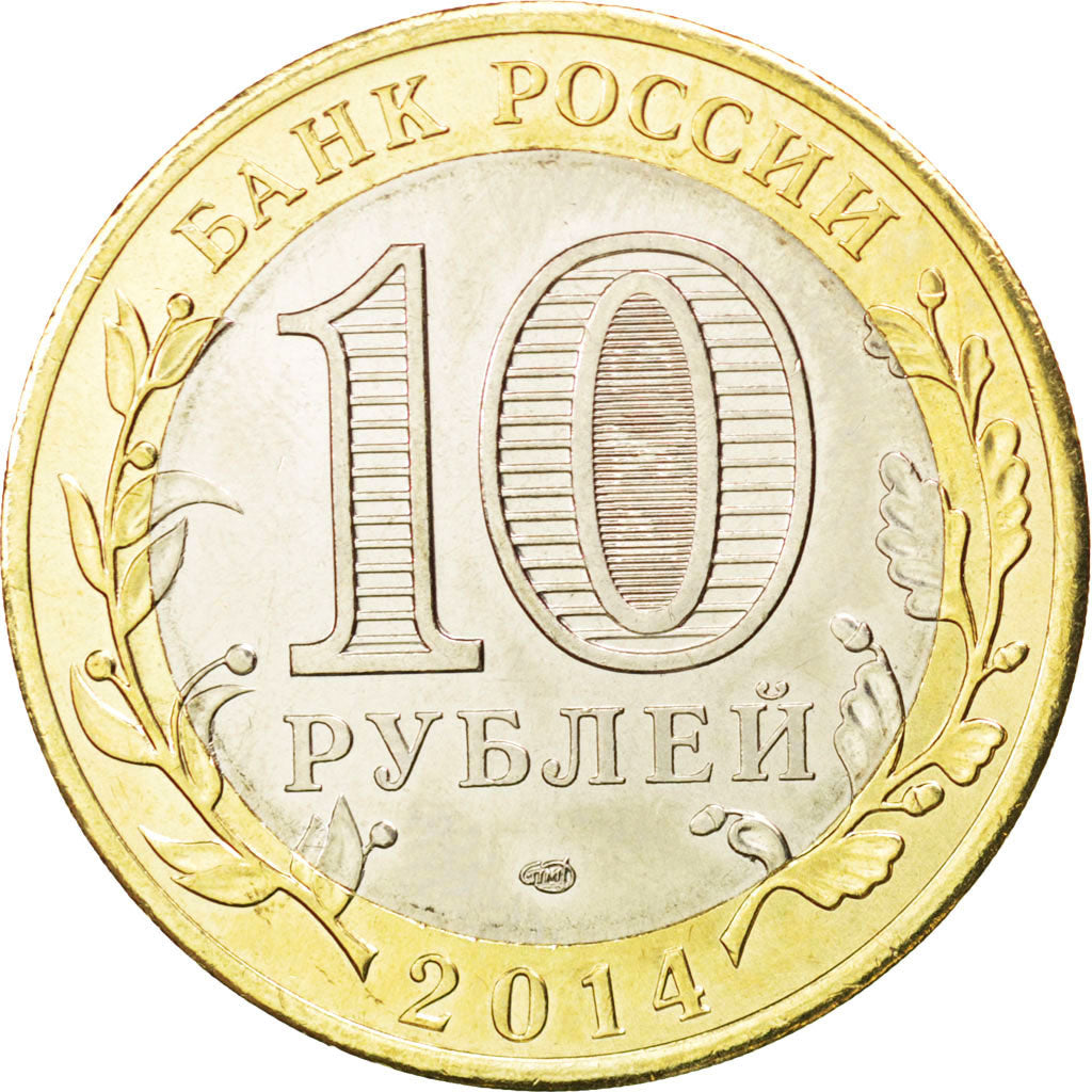 Münze, Russland, 10 Roubles, 2014, UNZ, Bimetallic, KM:New