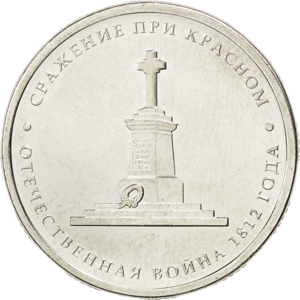Coin, Russia, 5 Roubles, 2012, MS(63), Nickel plated steel, KM:1408