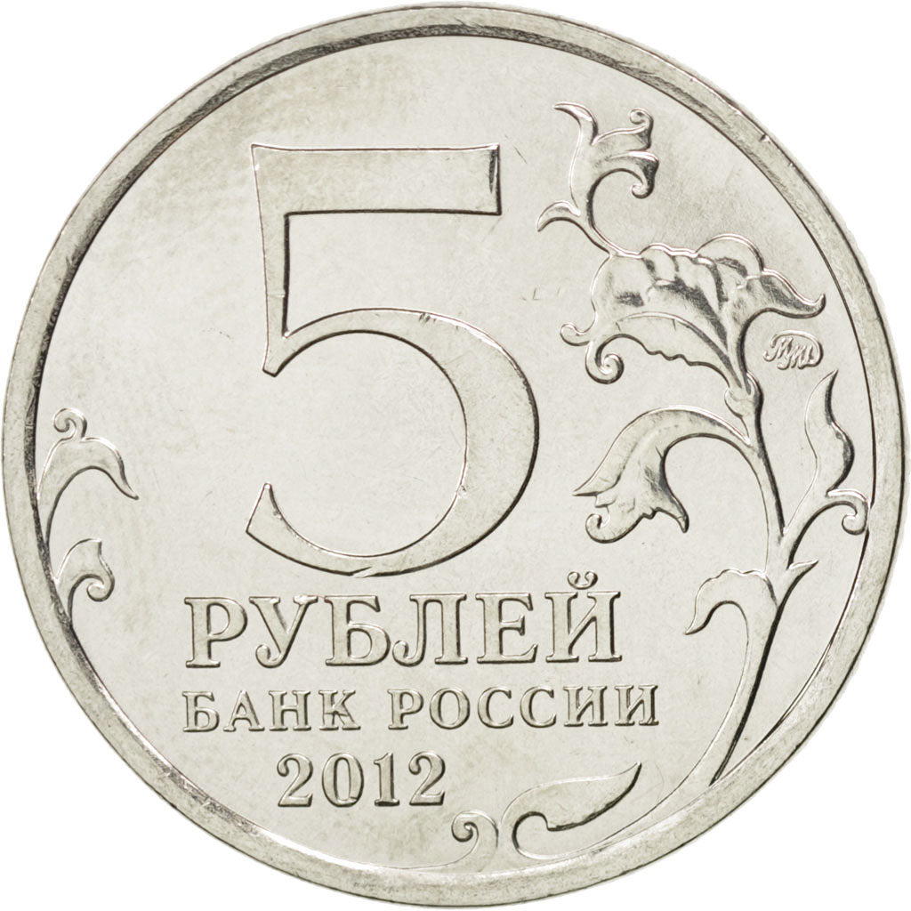 Coin, Russia, 5 Roubles, 2012, MS(63), Nickel plated steel, KM:1408