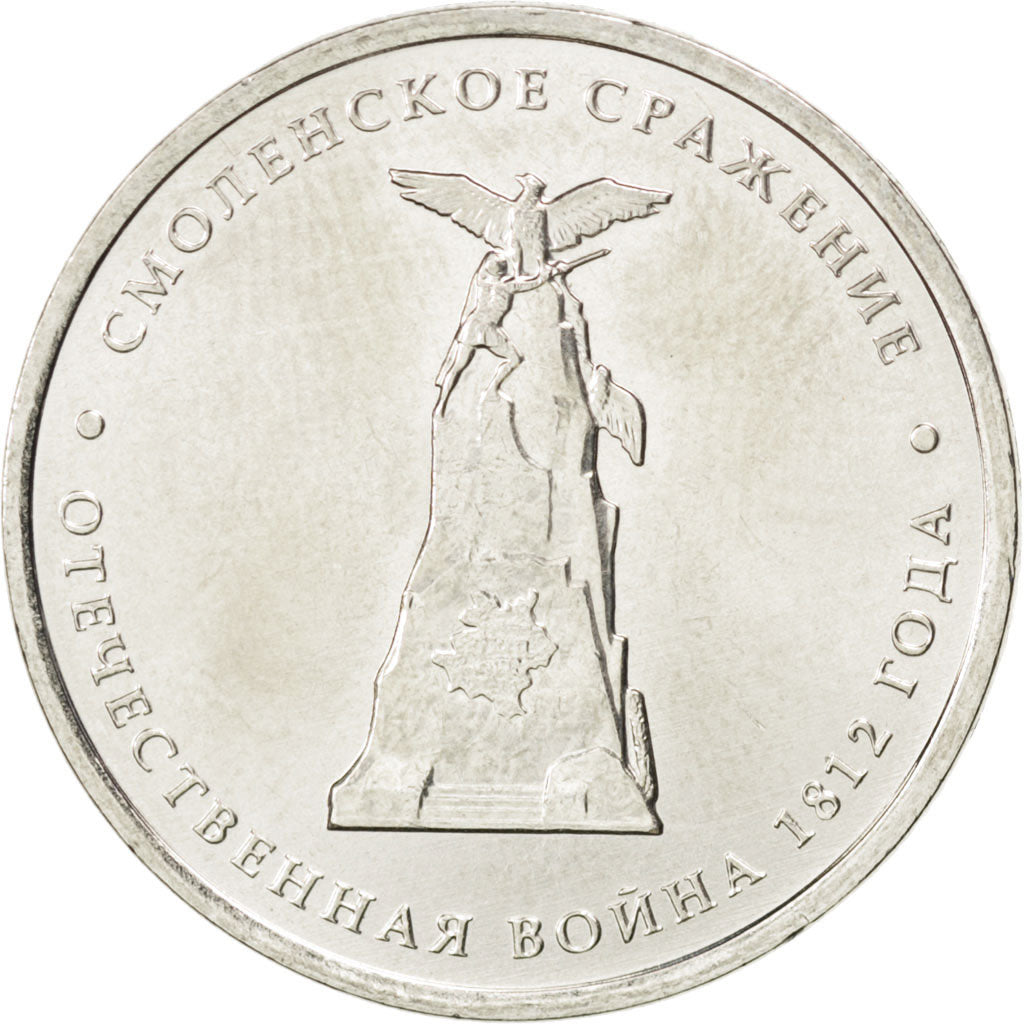 Coin, Russia, 5 Roubles, 2012, MS(63), Nickel plated steel, KM:1409