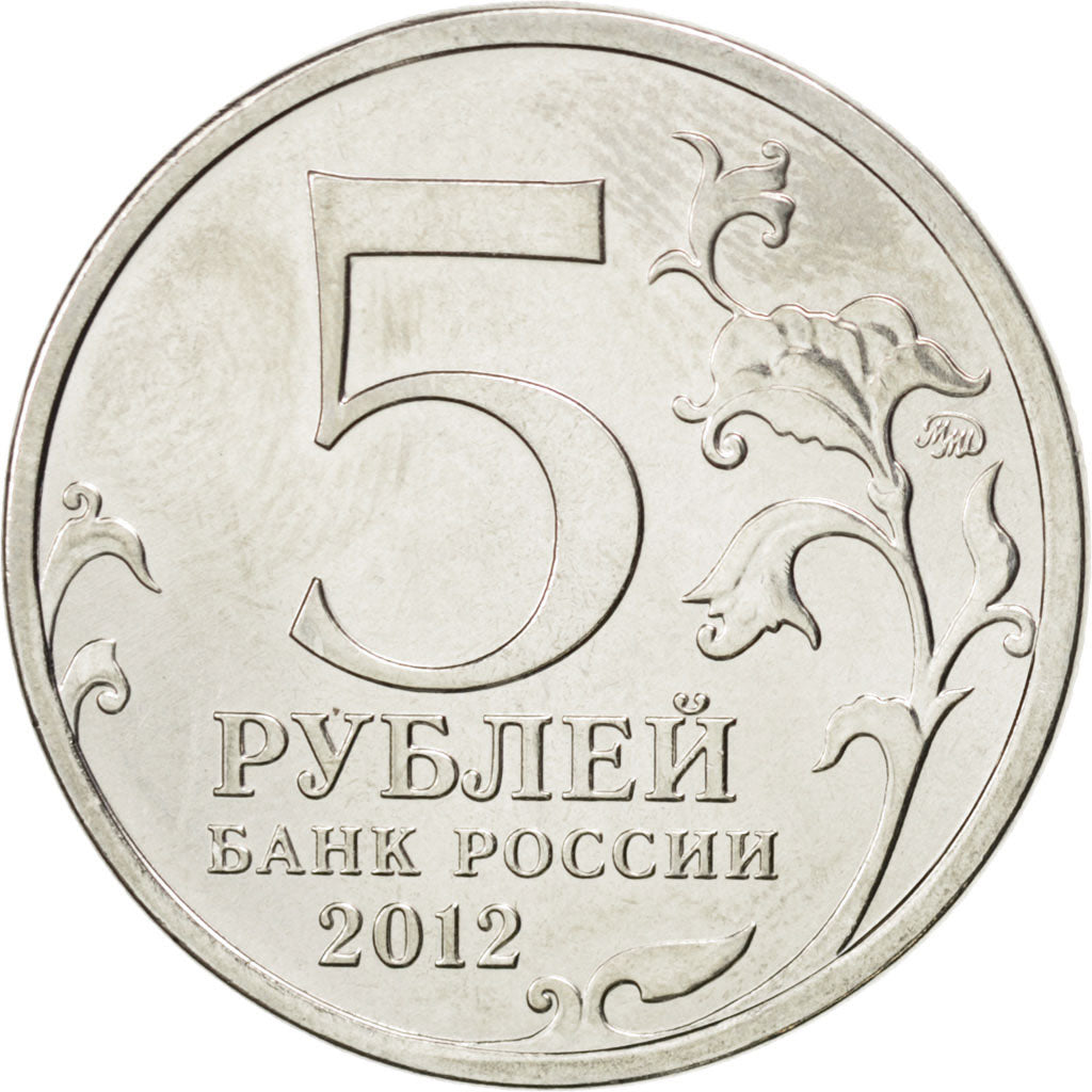 Coin, Russia, 5 Roubles, 2012, MS(63), Nickel plated steel, KM:1409