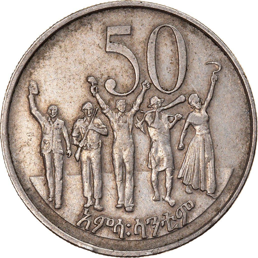 Coin, Ethiopia, 50 Cents, 1977, Berlin, EF(40-45), Copper-Nickel Plated Steel