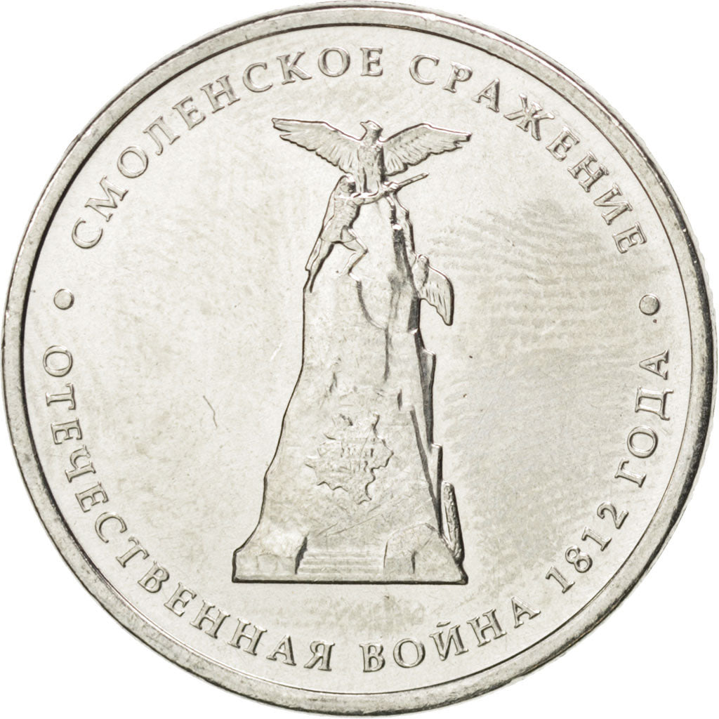 Coin, Russia, 5 Roubles, 2012, MS(63), Nickel plated steel, KM:1409
