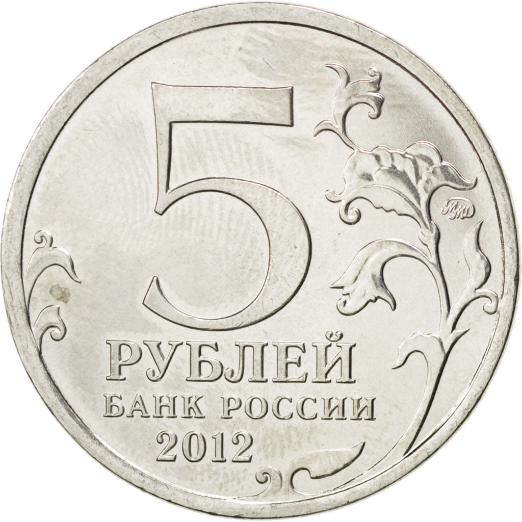 Coin, Russia, 5 Roubles, 2012, MS(63), Nickel plated steel, KM:1409