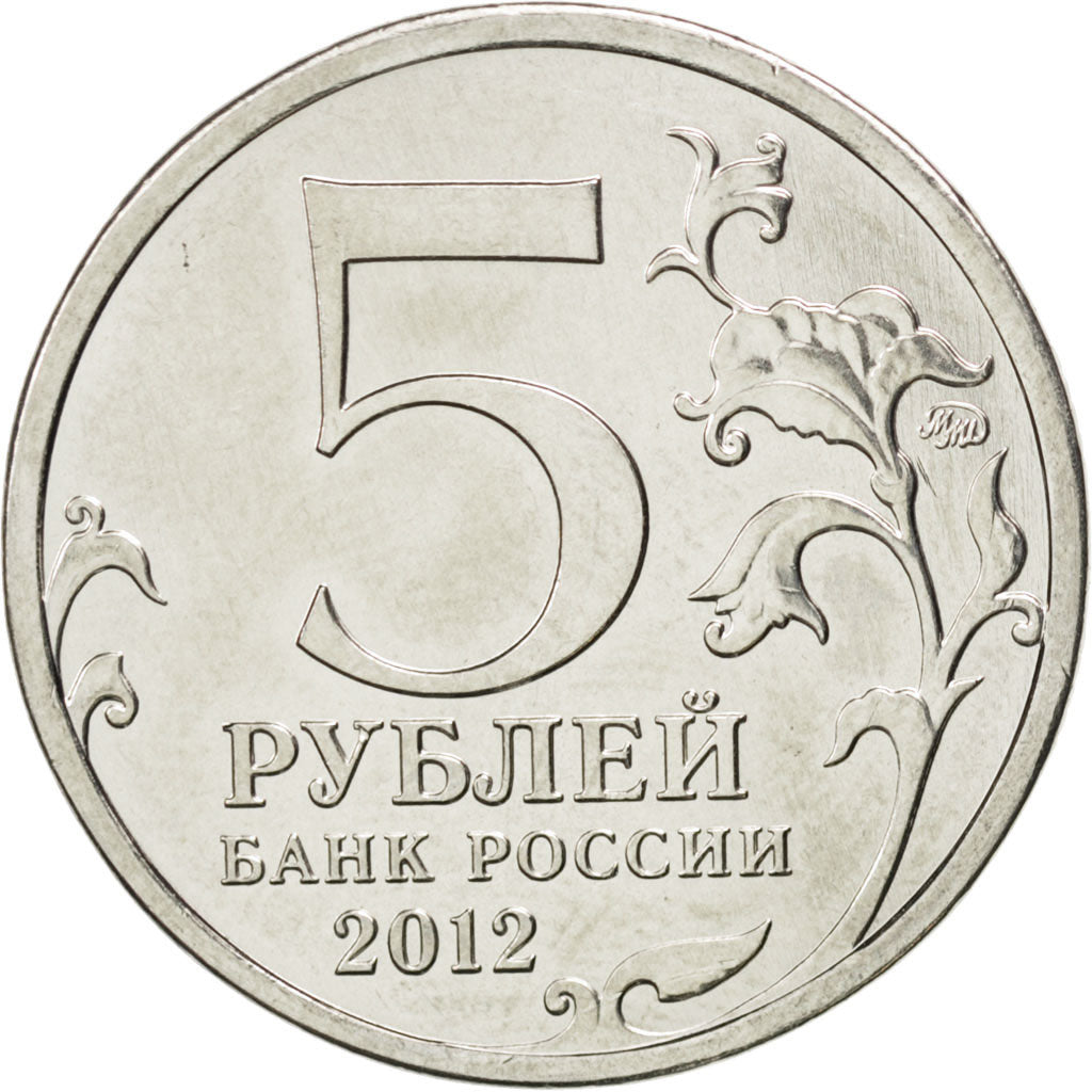 Coin, Russia, 5 Roubles, 2012, MS(63), Nickel plated steel, KM:1414