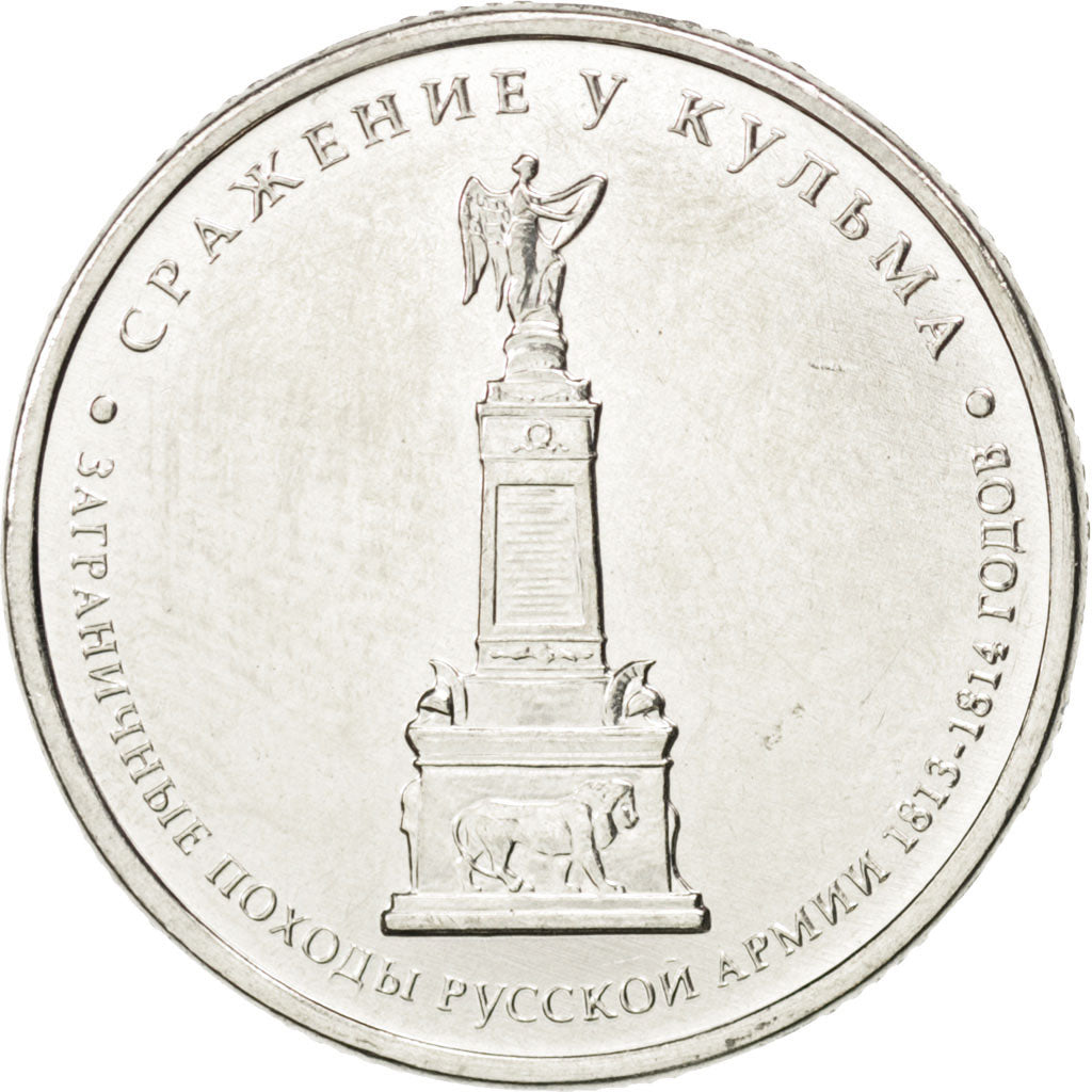 RUSSIA, 5 Roubles, 2012, Moscow, KM #1415, MS(63), Nickel Plated Steel, 25, 6.10