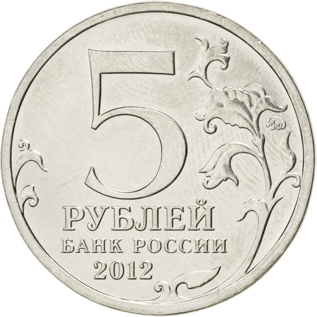 RUSSIA, 5 Roubles, 2012, Moscow, KM #1415, MS(63), Nickel Plated Steel, 25, 6.10