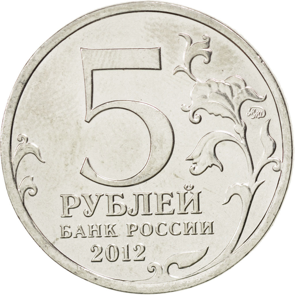 Coin, Russia, 5 Roubles, 2012, MS(63), Nickel plated steel, KM:1415