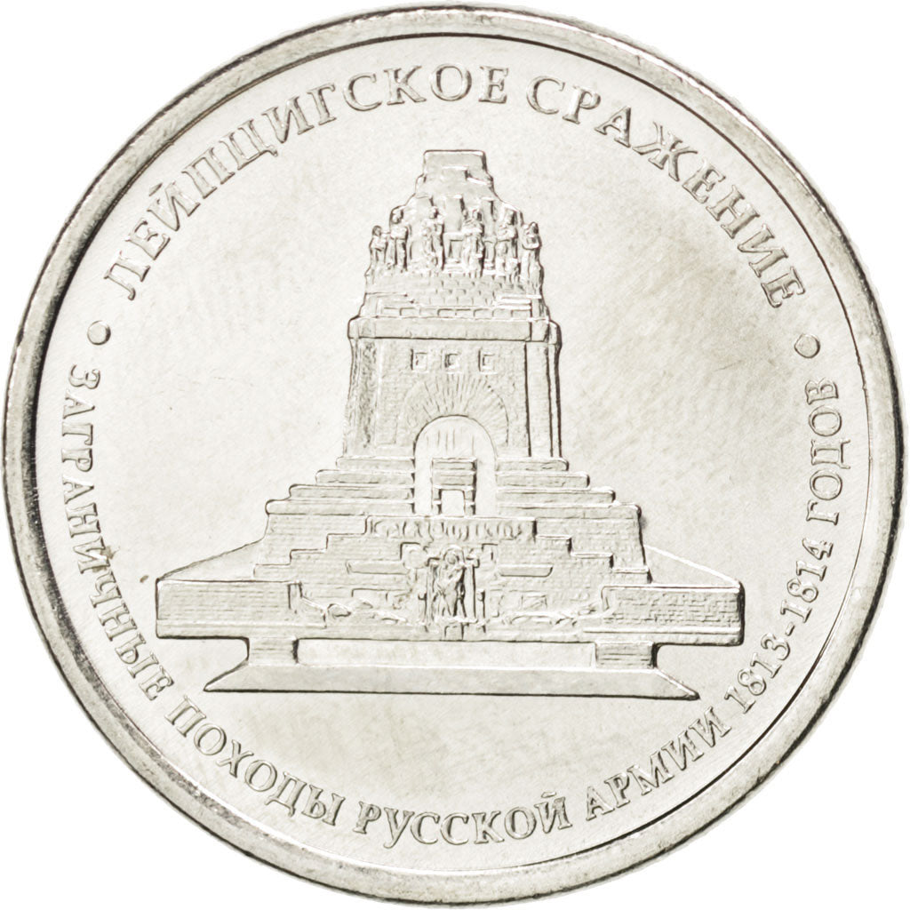 Coin, Russia, 5 Roubles, 2012, MS(63), Nickel plated steel, KM:1416