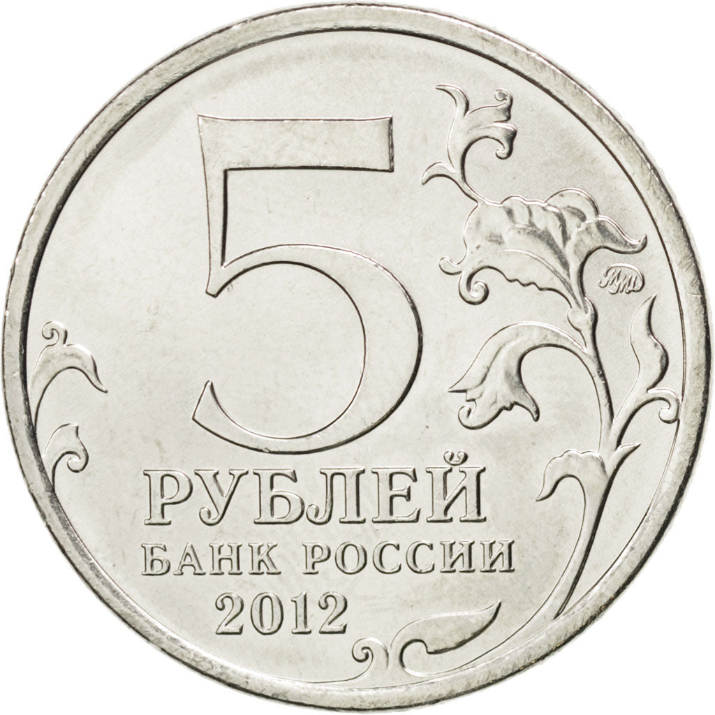 Coin, Russia, 5 Roubles, 2012, MS(63), Nickel plated steel, KM:1416