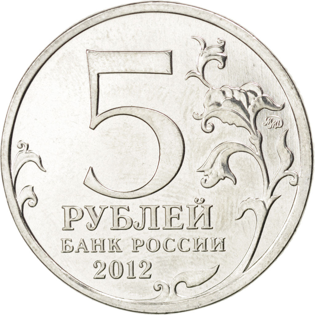 Coin, Russia, 5 Roubles, 2012, MS(63), Nickel plated steel, KM:1417
