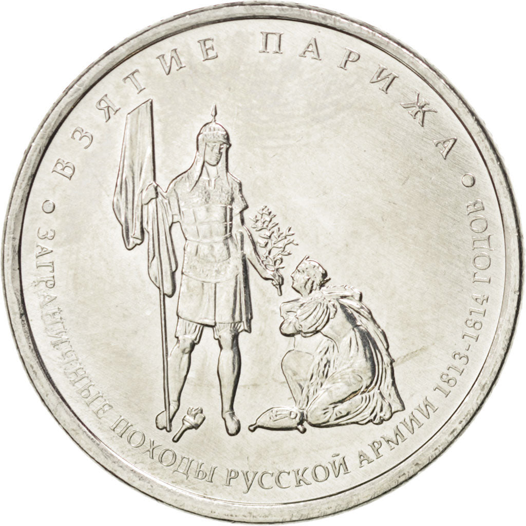 Coin, Russia, 5 Roubles, 2012, MS(63), Nickel plated steel, KM:1417