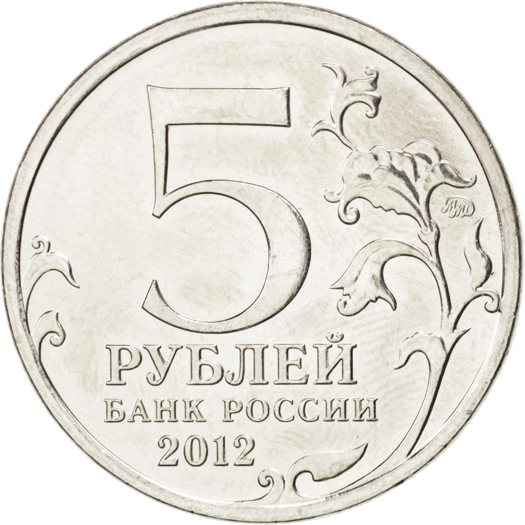 Coin, Russia, 5 Roubles, 2012, MS(63), Nickel plated steel, KM:1417