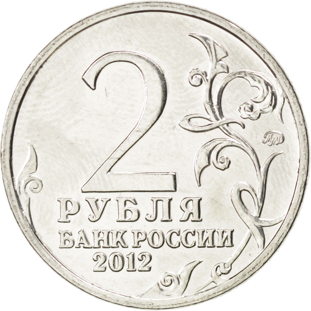 RUSSIA, 2 Roubles, 2012, Moscow, KM #1392, MS(63), Nickel Plated Steel, 23, 5.01