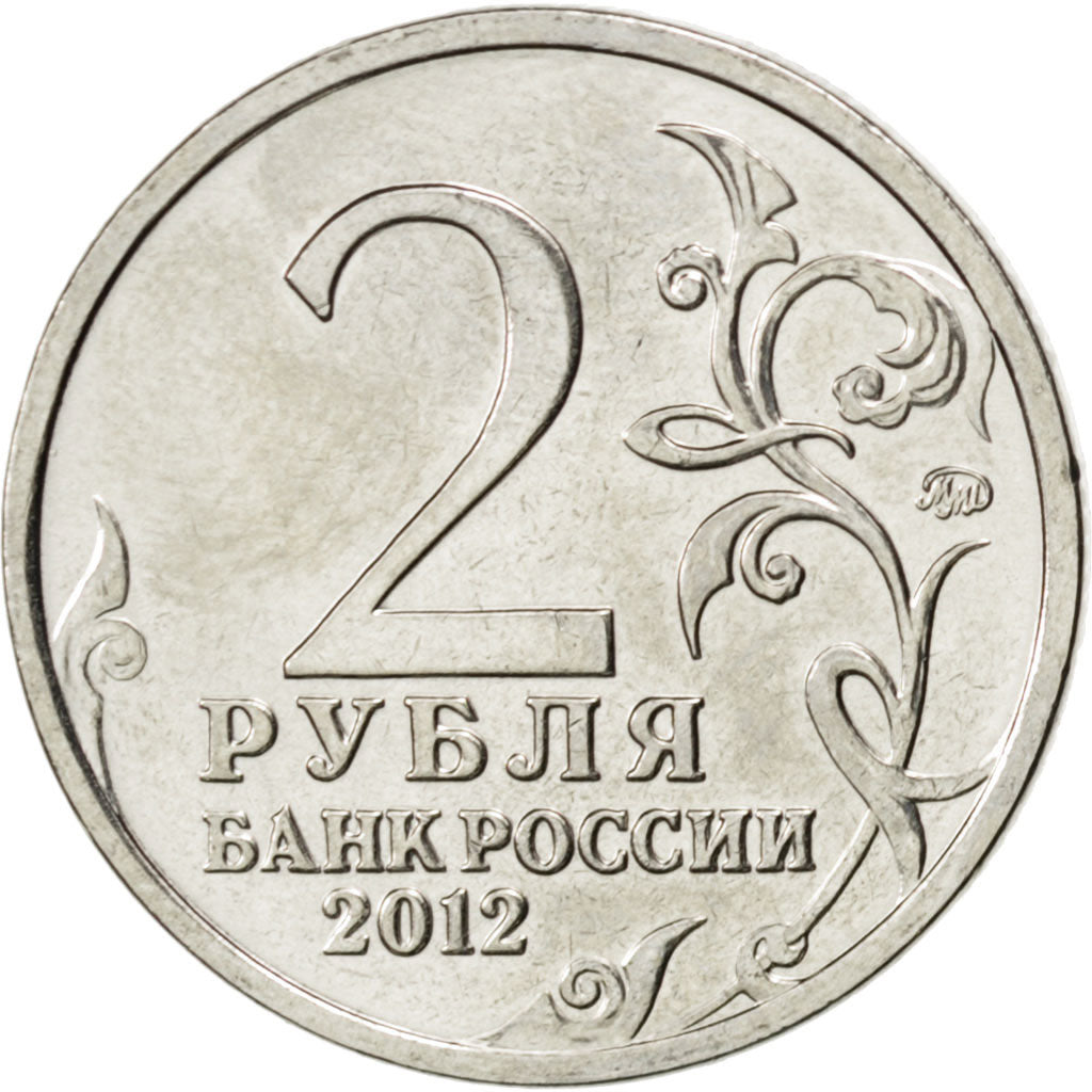 RUSSIA, 2 Roubles, 2012, Moscow, KM #1396, MS(63), Nickel Plated Steel, 23, 5.11