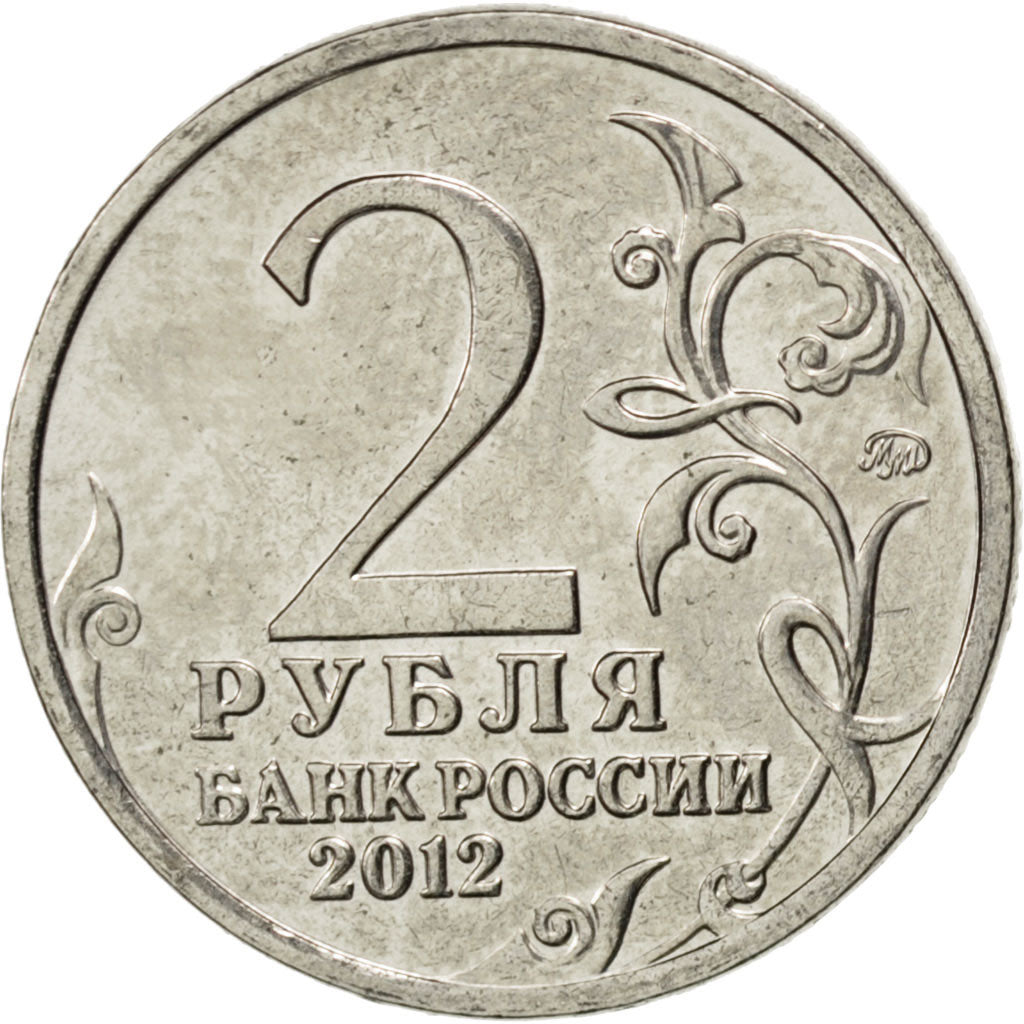 RUSSIA, 2 Roubles, 2012, Moscow, KM #1398, MS(63), Nickel Plated Steel, 23, 5.16