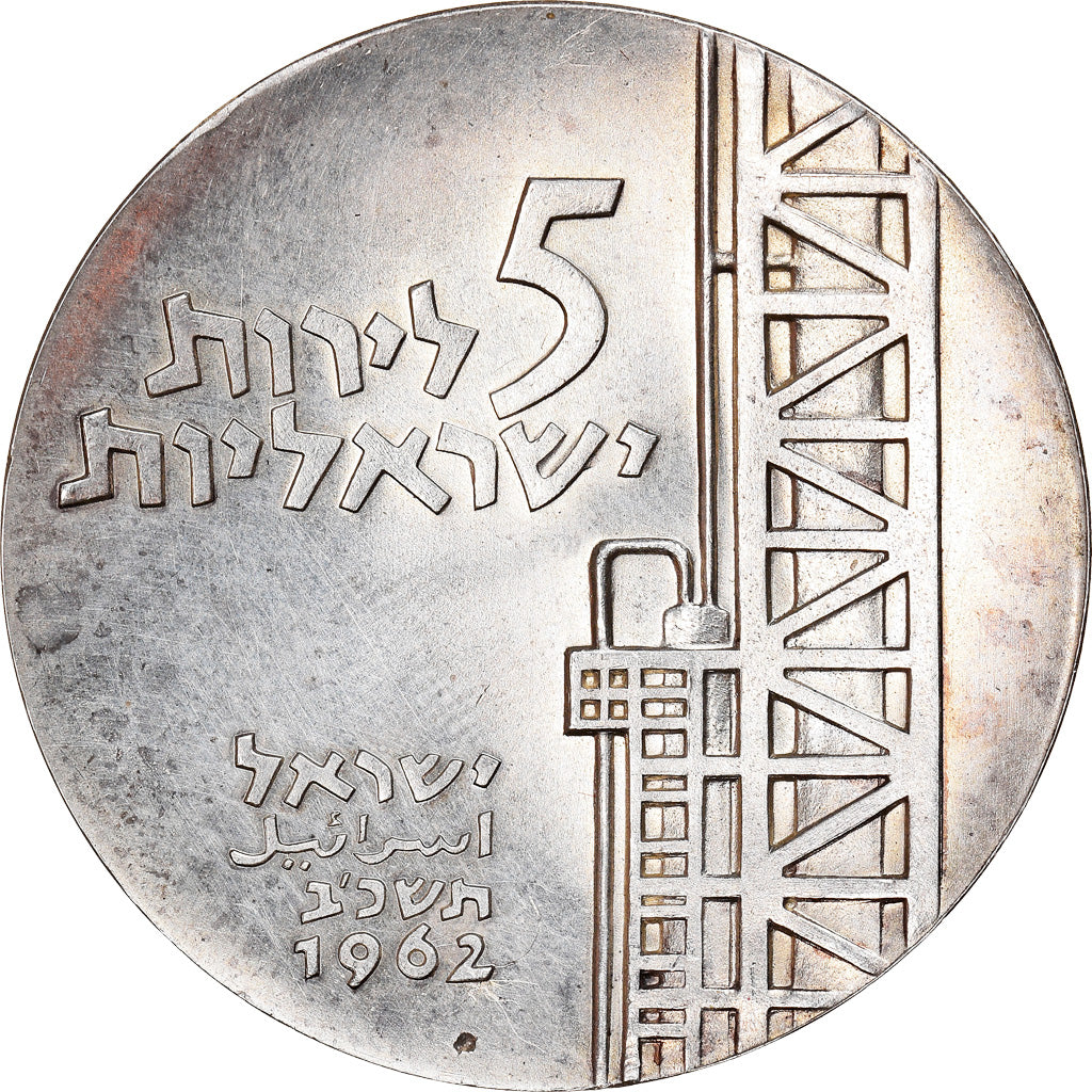 Coin, Israel, 5 Lirot, 1962, Utrecht, Netherlands, MS(63), Silver, KM:35