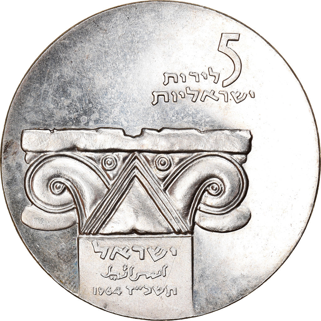 Coin, Israel, 5 Lirot, 1964, Rome, MS(63), Silver, KM:43