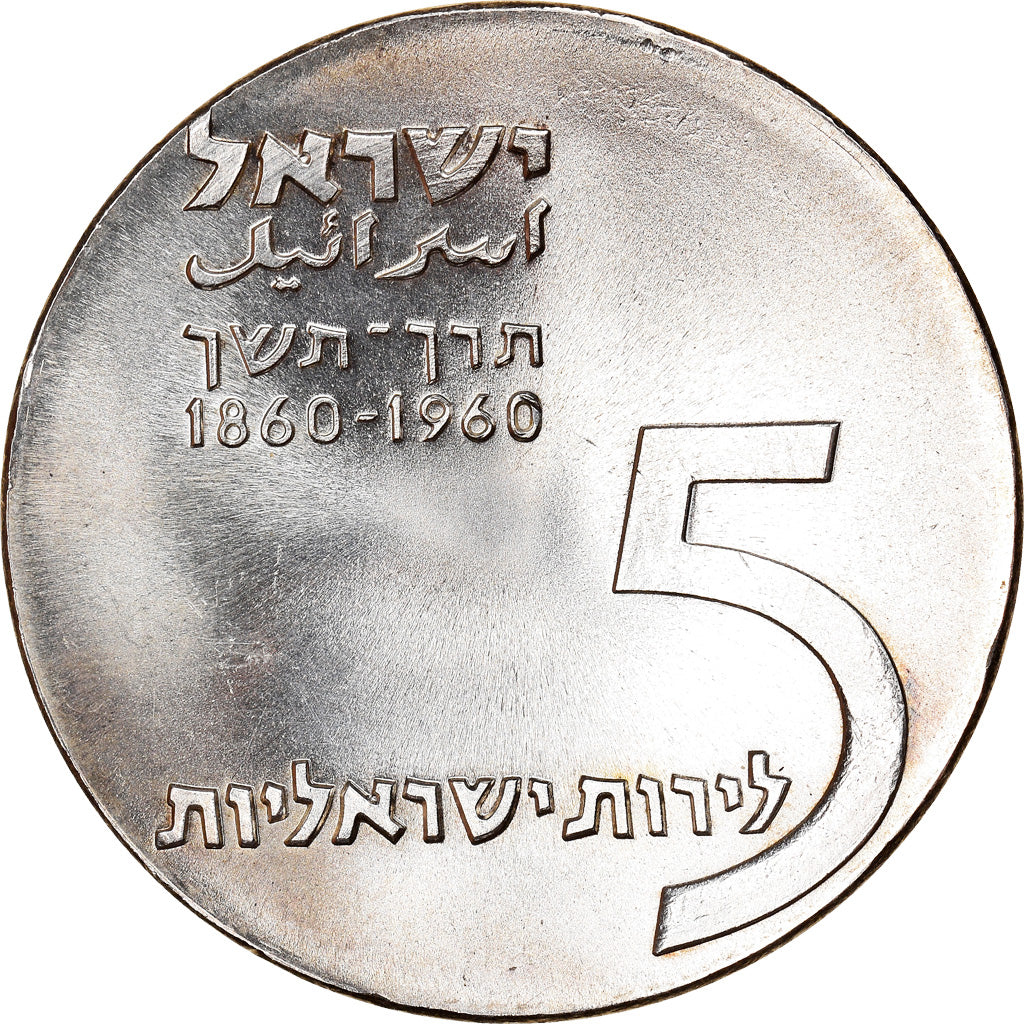 Coin, Israel, 5 Lirot, 1960, Berne, AU(55-58), Silver, KM:29