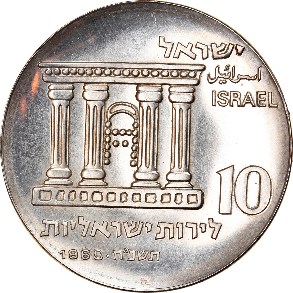 Coin, Israel, 10 Lirot, 1968, Berne, MS(63), Silver, KM:51