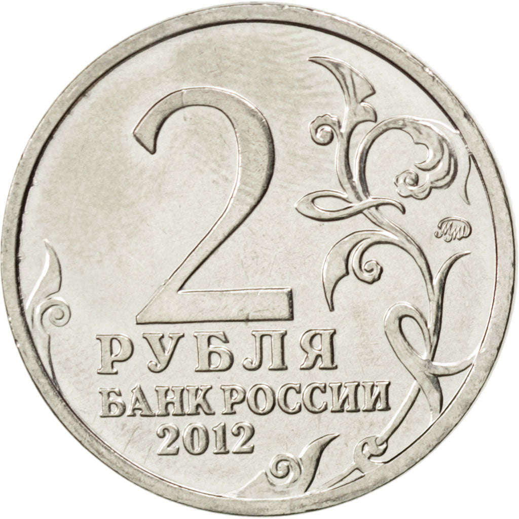 RUSSIA, 2 Roubles, 2012, Moscow, KM #1401, MS(63), Nickel Plated Steel, 23, 4.97