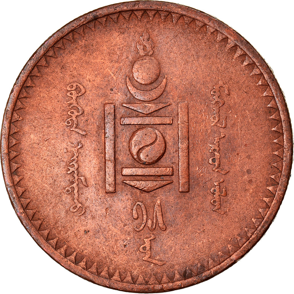 Monnaie, Mongolie, 5 Mongo, 1925, TTB, Cuivre, KM:3.2